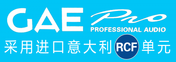 【GAEpro音响】常见的一些会议音响系统干扰？