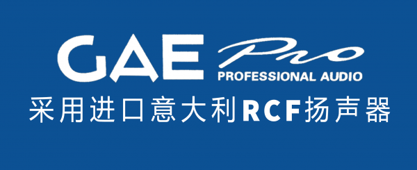 【GAEpro音响】如何清洁保养监听音箱？